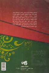 نهضت های اجتماعی عدالت خواهانه در ایران_قسمت پنجم،قیام مردم تبریز قیلم مردم گیلان